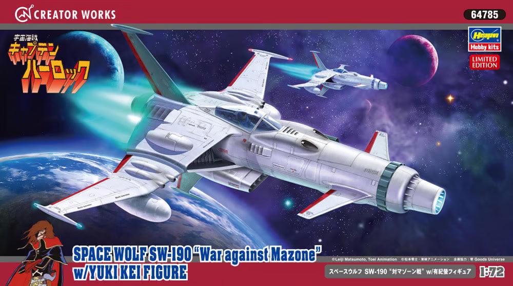 Hasegawa Space Pirate Captain Harlock: Space Wolf SW-190 (War Against Mazone) 1/72 Scale Model Kit